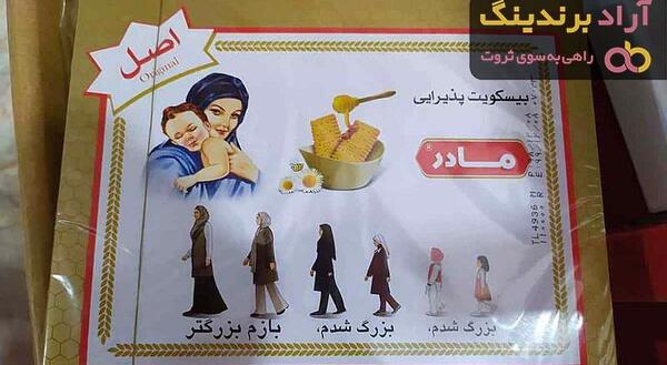 عکس بیسکویت مادر جدید