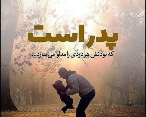 عکس پروفایل پدر و مادر جدید