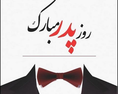 عکس پروفایل پدر و مادر جدید