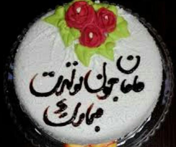 عکس کیک تولد مادر جان تولدت مبارک