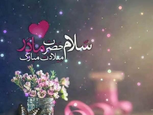 عکس مادر تولد مبارک