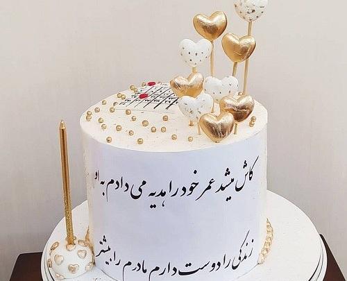 عکس نوشته مادر تولد