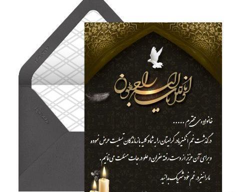 عکس تسلیت مادر برای دوست
