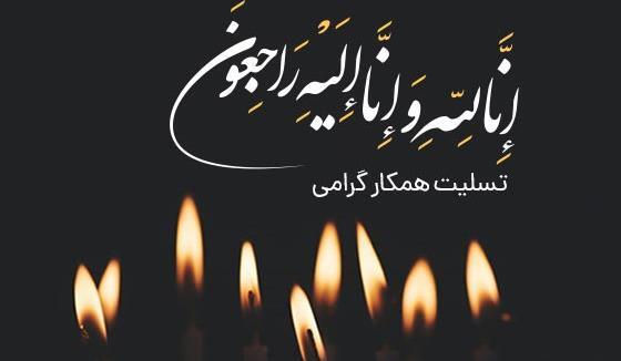 عکس تسلیت مادر برای دوست