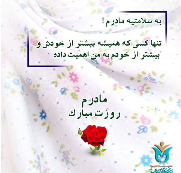 عکس نوشته مادر تنها