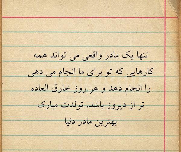 عکس یک مادر تنها