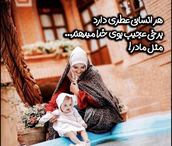 عکس یک مادر تنها