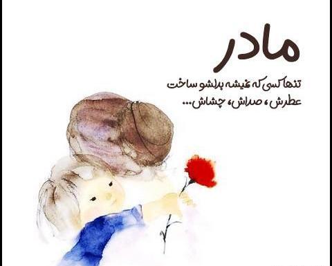 عکس یک مادر تنها
