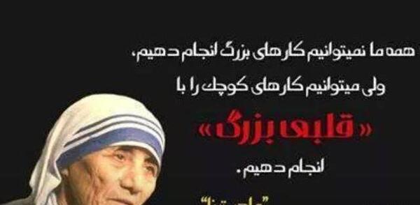عکس از مادر ترزا