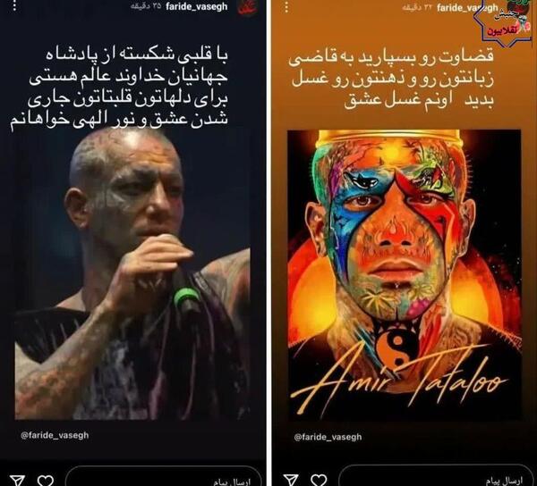 عکس عكس مادر تتلو