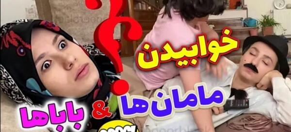 عکس پدر مادر پریسا