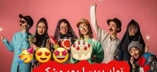 عکس پدر مادر پریسا