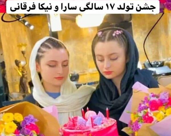 عکس مادر و پدر سارا و نیکا فرقانی اصل