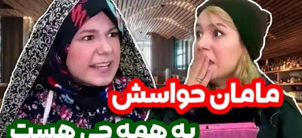 عکس مادر واقعی پریسا پور بلک