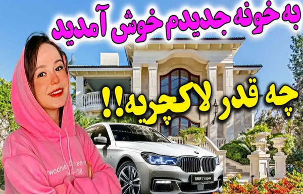 عکس مادر واقعی پریسا پور بلک