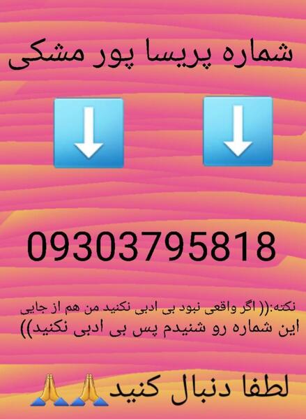 عکس مادر واقعی پریسا پور بلک