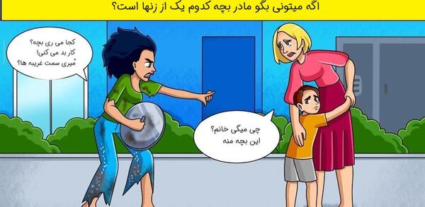 عکس مادر بچه ها