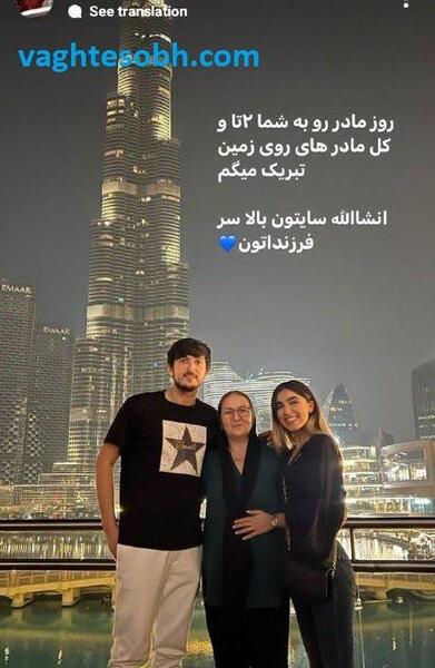 عکس مادر بچه سردار آزمون
