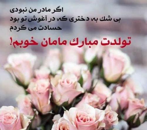 عکس نوشته مادربزرگ عزیزم تولدت مبارک