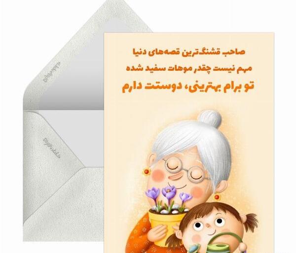 عکس نوشته مادربزرگ عزیزم تولدت مبارک