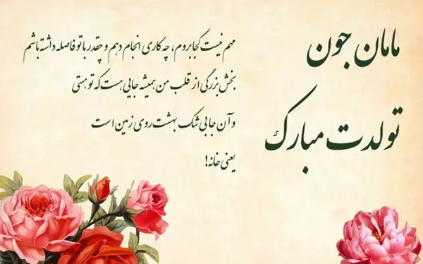 عکس نوشته مادربزرگ عزیزم تولدت مبارک