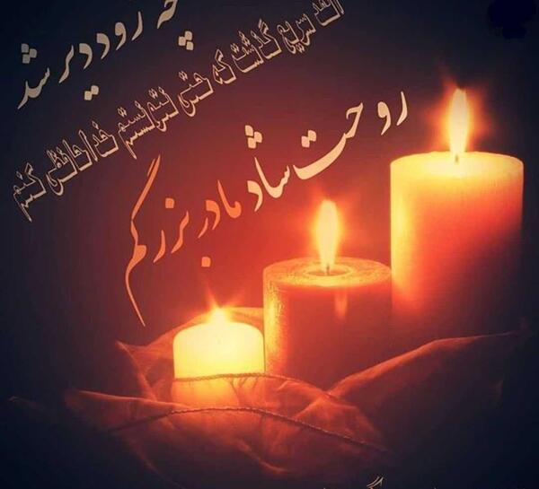 عکس از مادربزرگ عزیزم روحت شاد