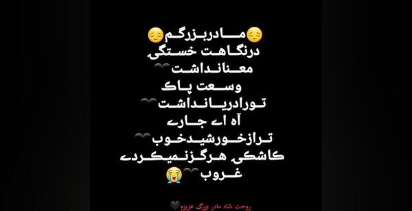 عکس از مادربزرگ عزیزم روحت شاد