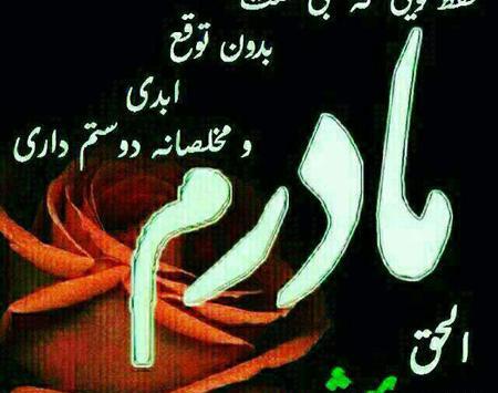 عکس روز مادر بدون متن