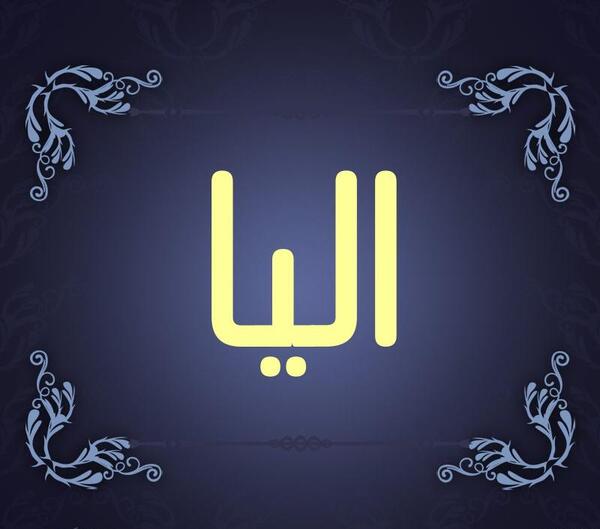 عکس مادر آلیا