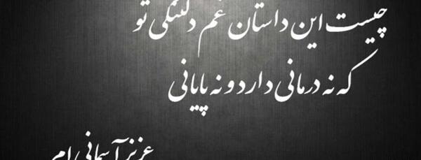 عکس متن مادر از دست رفته