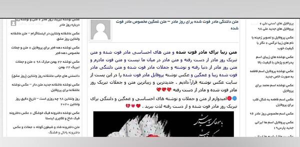 عکس نوشته برای مادر از دست رفته