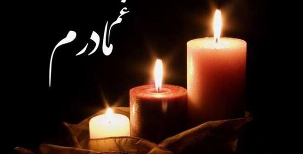 عکس نوشته برای مادر از دست رفته