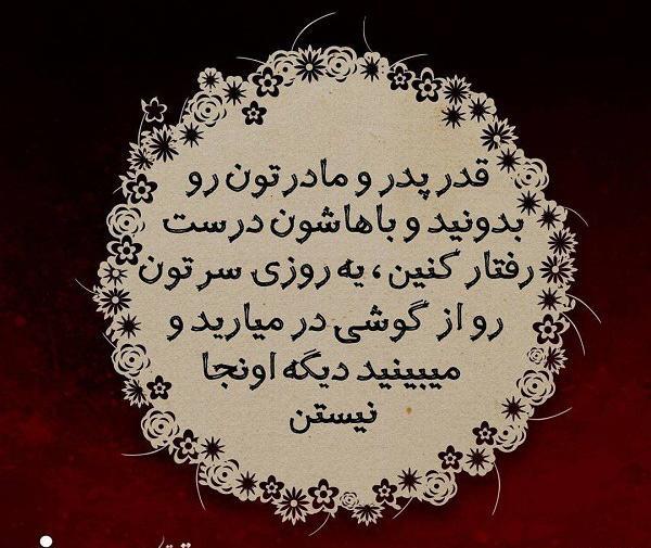 عکس به یاد مادر از دست رفته