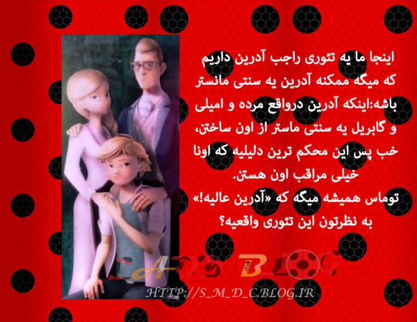 عکس امیلی مادر آدرین