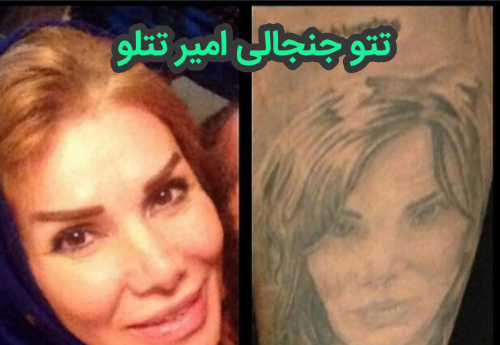عکس مادر و خواهر امیر تتلو