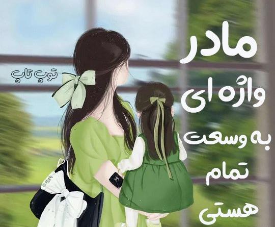 عکس فانتزی مادر و دوتا دختر