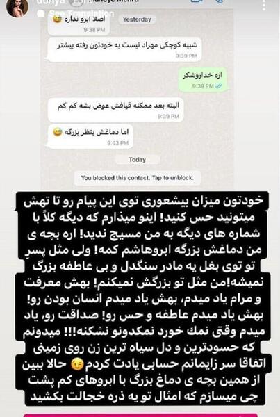 عکس پدر و مادر دنیا جهانبخت