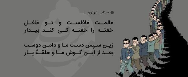 عکس نوشته تن مرد و نامرد یکیست