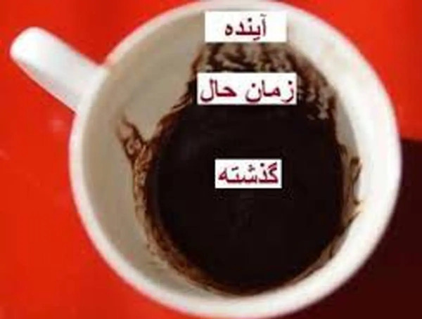 عکس نیم رخ مرد در فال قهوه