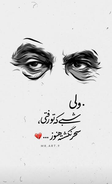 عکس نوشته مرد میدان