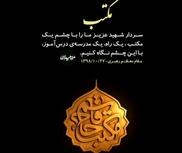 عکس نوشته مرد میدان