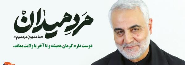عکس نوشته مرد میدان