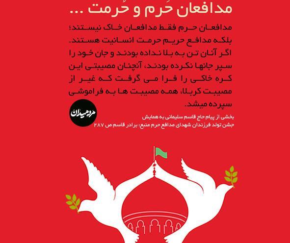 عکس نوشته مرد میدان