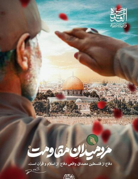 عکس نوشته مرد میدان