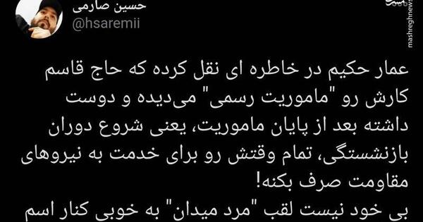 عکس نوشته مرد میدان