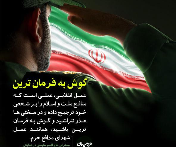 عکس نوشته مرد میدان