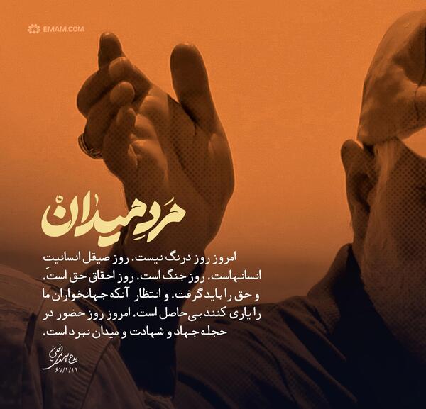 عکس نوشته مرد میدان