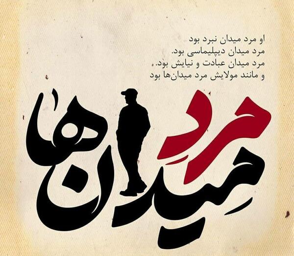 عکس پروفایل مرد میدان