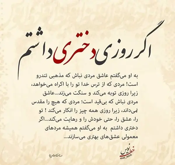 عکس پروفایل مرد میدان