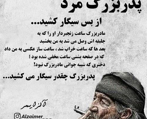 عکس مرد سیگاری خفن
